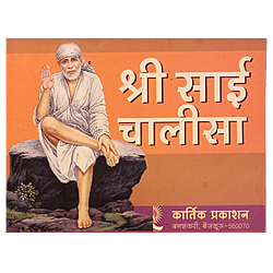 Sri Sai Chalisa (Pack of 5 Books)