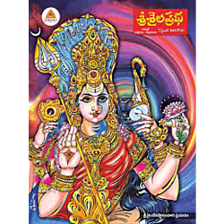 Sri Saila Prabha Monthly Magazine