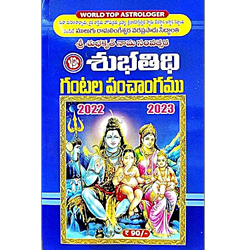 Subhathidi Gantala Panchangam 2022-23 by Mulugu