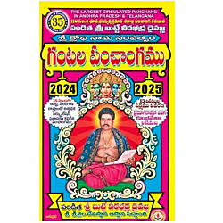 Gantala Panchangam by Butte Veerabadhra and Sons