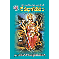 Devibhagavatham