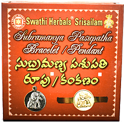 Swathi Herbals (Mulugu) Subramanya Pasupatha Roopu/Pendant