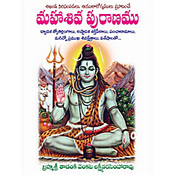 Maha Shiva Puraanamu