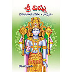 Sri Vishnu Sahasranamastotram-Bhashyam