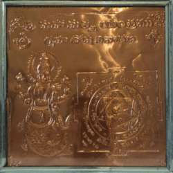 Mandhhiram Maha Masthya Yantram with glass frame Mandhhiram Maha Masthya Yantram with glass frame
