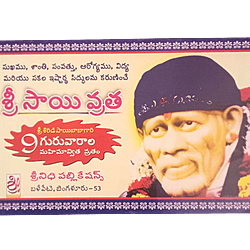 Sri Sai Baba Vratham 9 Thursdays Telugu Version (Pack of 10 Books)