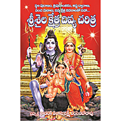 Sri Saila Kshethra Divya Charithra