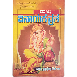 Varasiddhi Vinayaka Vrat Vidhana Book