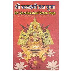 Sri Varamahalakshmi Vrat Pooja Book