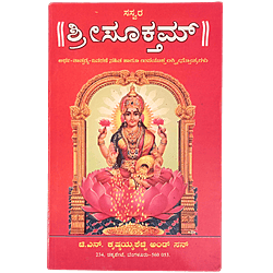 Sri Suktham by S.V Krishnaiah chetty Sons