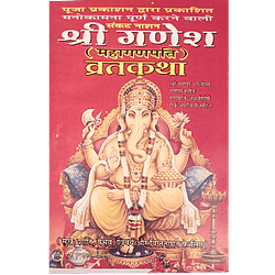 Sri Ganesha Vratha Katha (Hindi Version)