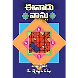 Eenadu Vastu